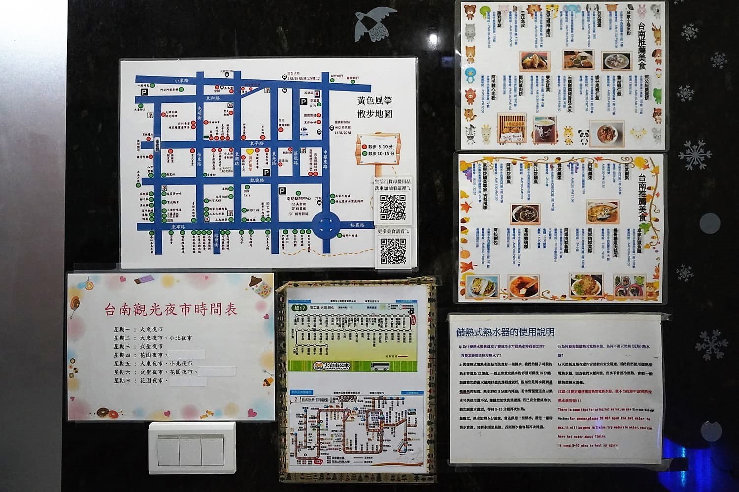 黃色風箏親子民宿